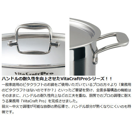 Vita Craft ビタクラフト 外輪鍋 両手鍋 36cm プロ 12L No.0237 IH対応