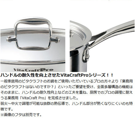Vita Craft　ビタクラフト フライパン　28cm　プロ　No.0314　IH対応　業務用
