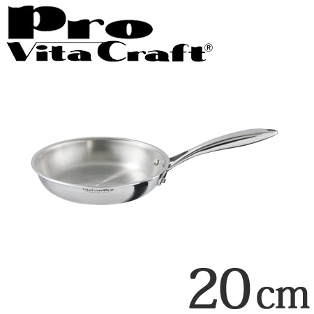 Vita Craft　ビタクラフト フライパン　20cm　プロ　No.0312　IH対応　業務用