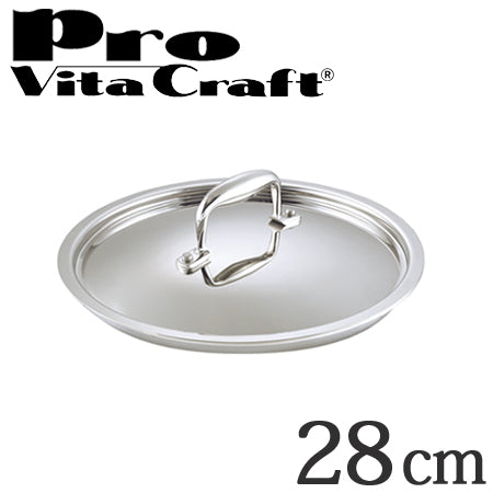 Vita Craft　ビタクラフト専用ステンレス蓋　28cm用　プロ　No.0404　業務用