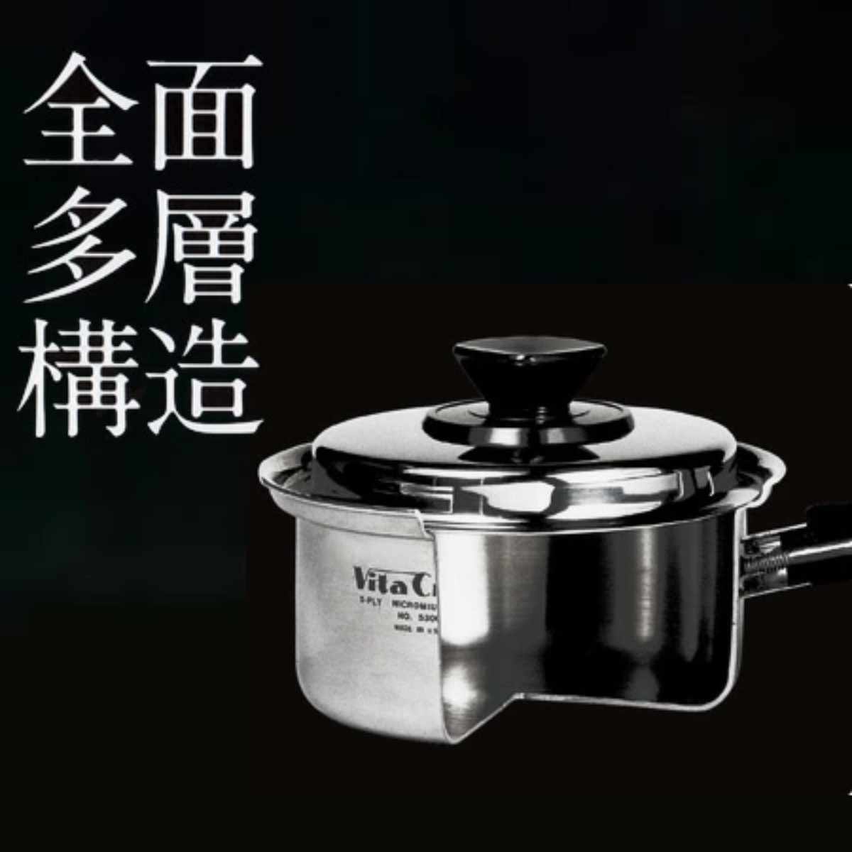 Vita Craft ビタクラフト 片手鍋 16cm 1.5L コロラド No.2502 IH対応