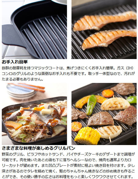 Vita Craft ビタクラフト グリルパン フライパン No.3001 IH対応