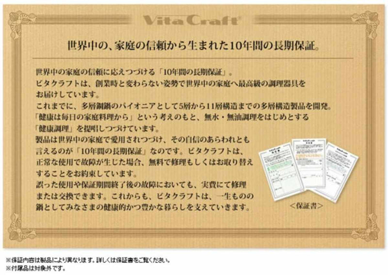 Vita Craft ビタクラフト 片手鍋 21cm 2.9L ヘキサプライ No.6115 IH対応