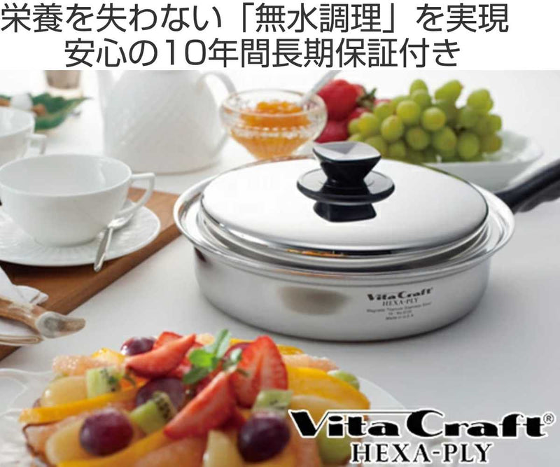 Vita Craft ビタクラフト 両手鍋 深型 21cm 4L ヘキサプライ No.6125 IH対応