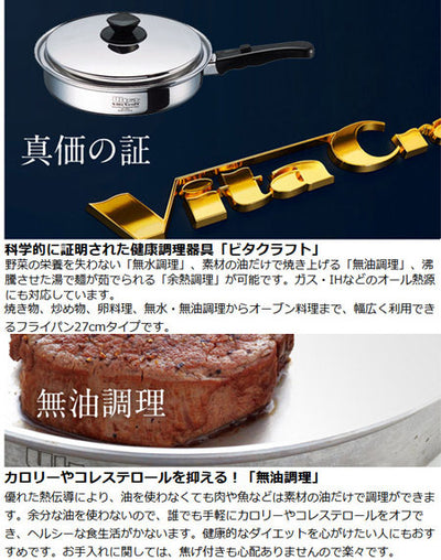 Vita Craft ビタクラフト フライパン 27cm ウルトラ No.9411 IH対応