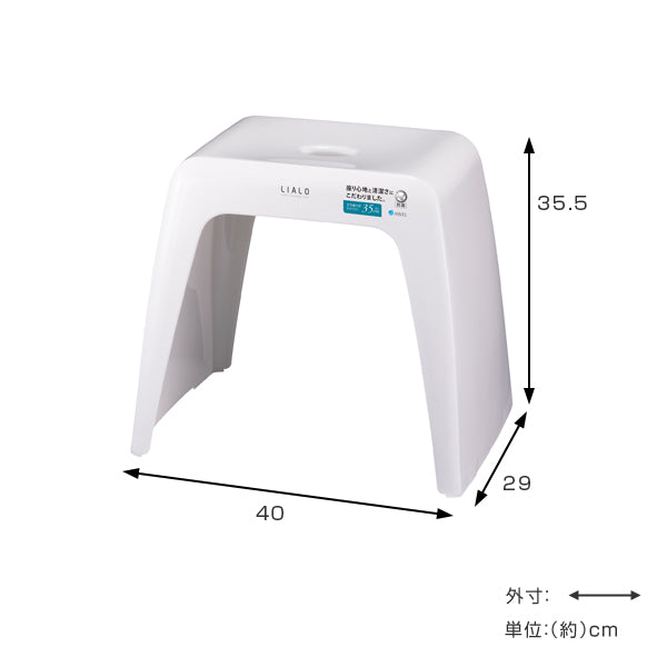 風呂イスバスチェアLIALOリアロ高さ35cm