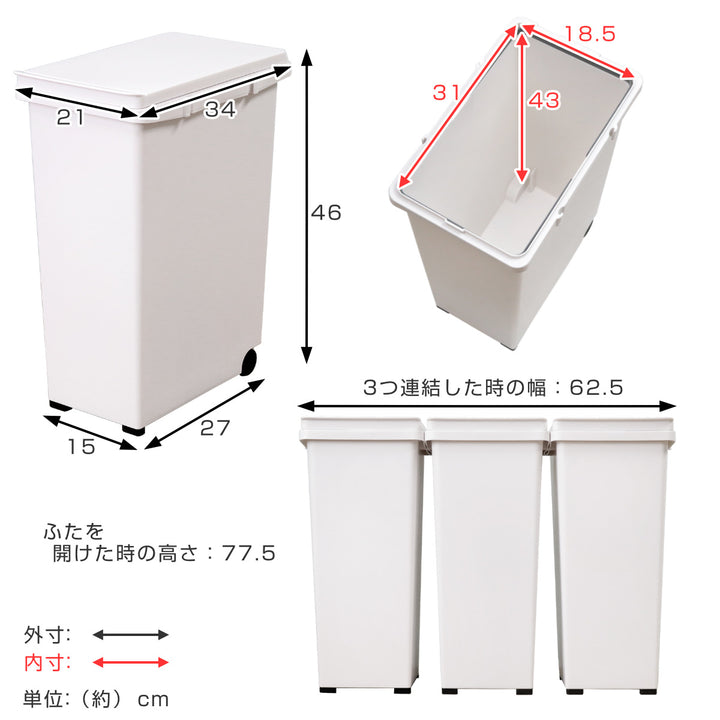 ゴミ箱 60L 20L×3分別 キッチンジョイント -6