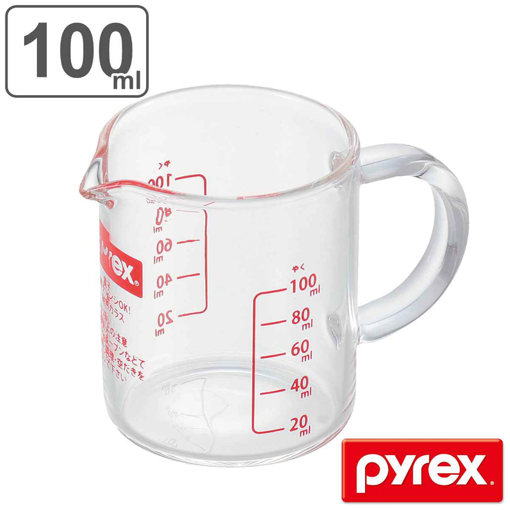 計量カップ 100ml 耐熱ガラス パイレックス PYREX メジャーカップ