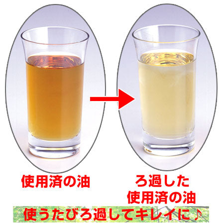 オイルポット 800ml ステンレス製 活性炭 グリーンヒット 油こし器 -3