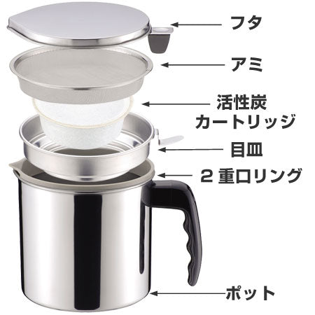 オイルポット 800ml ステンレス製 活性炭 グリーンヒット 油こし器 -4
