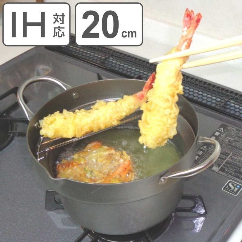油の飛び散りにくい天ぷら鍋 20cm IH対応 日本製 -2