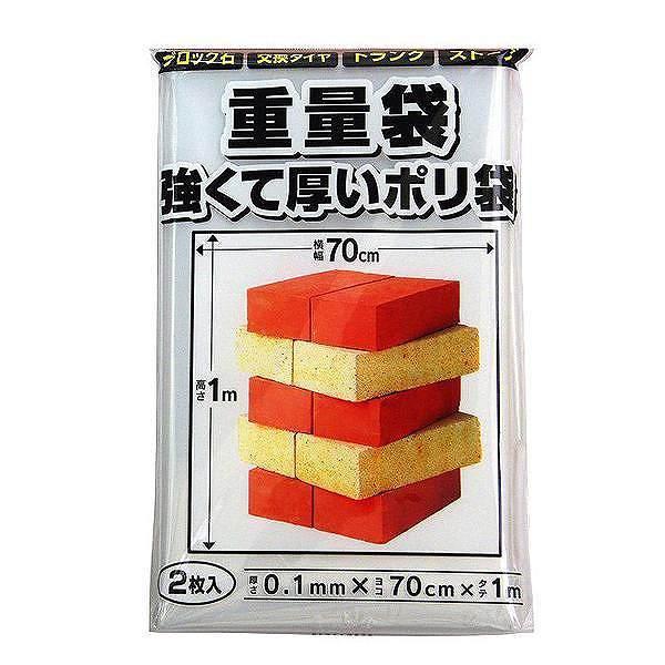 ポリ袋　特大　季節収納袋　重量袋　強くて厚いポリ袋　縦1×横0.7m　2枚入り
