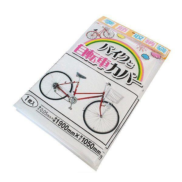ポリ袋　特大　季節収納袋　バイクと自転車カバー袋　縦1.05×横1.9m