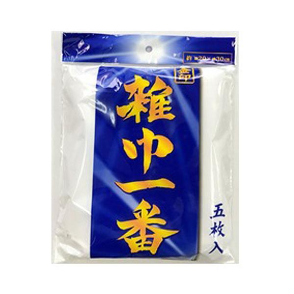 雑巾 雑巾一番 5枚組
