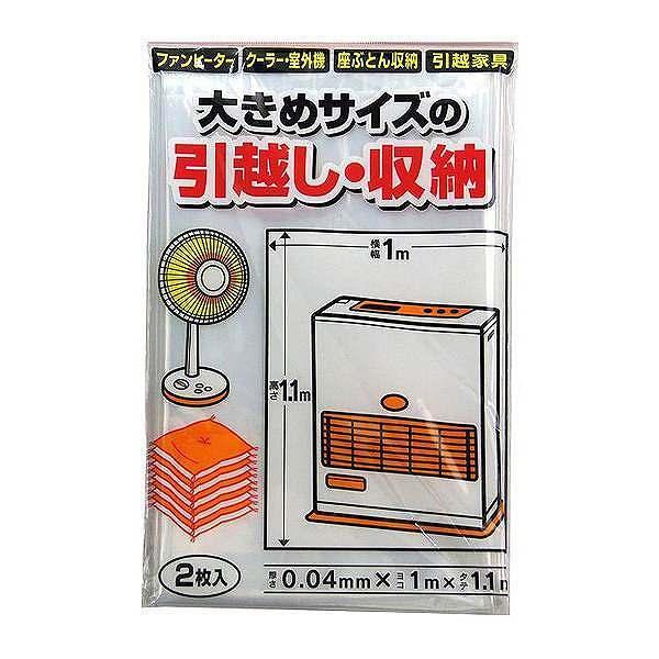 ポリ袋　特大　季節収納袋　大きめサイズの引越し収納　縦1.1×横1m　2枚入り
