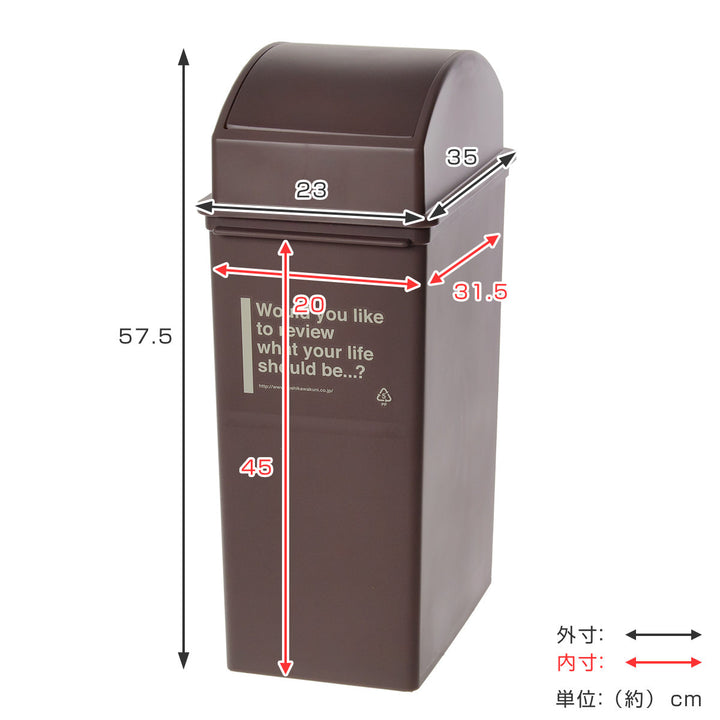 ゴミ箱25L深型カフェスタイルスイング