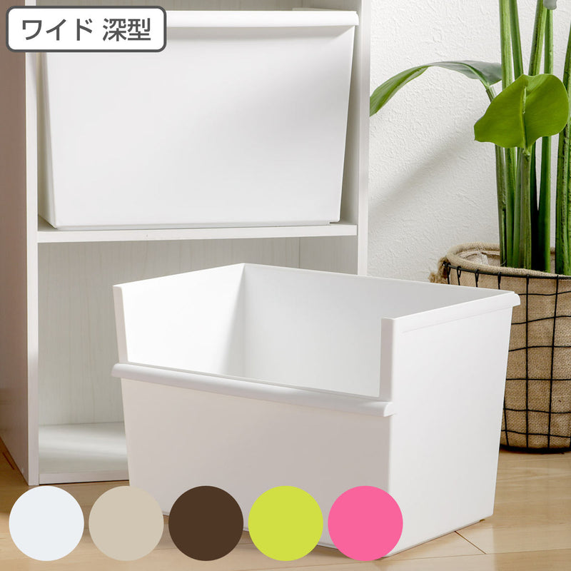 収納ボックス ワイド深型 カラーボックス インナーボックス 収納 日本製