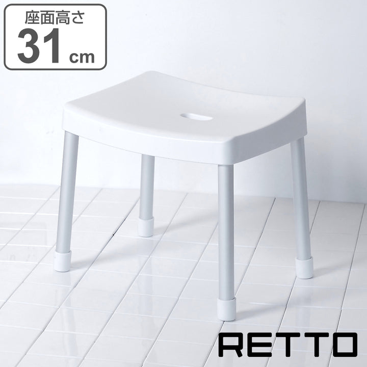 風呂椅子 RETTO レットー コンフォートチェア 座面高さ 31cm 日本製 -2