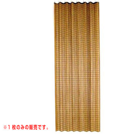 ウッドカーテン　100×175cm　ブラウン