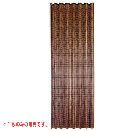 ウッドカーテン 100×175cm　ダークブラウン