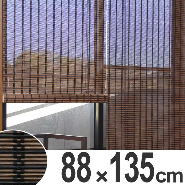 ロールスクリーン すだれ 竹製 スクエア 88×135cm