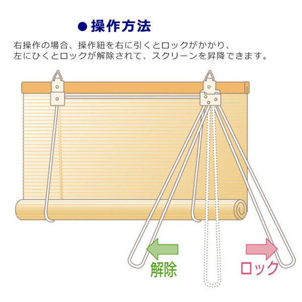 ロールスクリーン　燻製竹　176×180cm　バンブースクリーン　丸ひごタイプ　ロールアップスクリーン