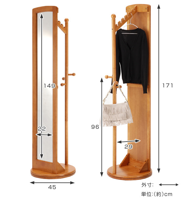 ミラー付き回転ハンガーラック天然木フレーム高さ171cm