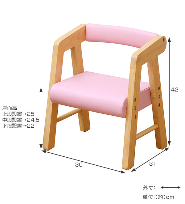 キッズチェア 肘付き 高さ調整 naKids キッズ チェア 子供用 椅子 木製 天然木 PVC -3