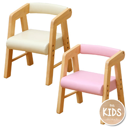 キッズチェア 肘付き 高さ調整 naKids キッズ チェア 子供用 椅子 木製 天然木 PVC -2