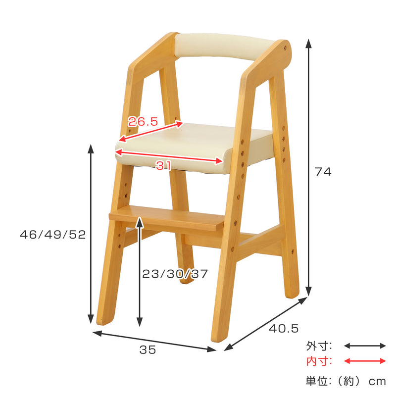 キッズチェア naKids 木製 高さ調節