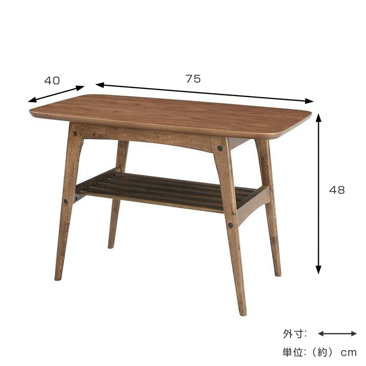 ローテーブルおしゃれ小さめ北欧木製幅75cm