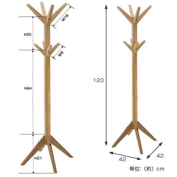 ポールハンガー　木製　ショートタイプ　天然木　オーク材　高さ120cm