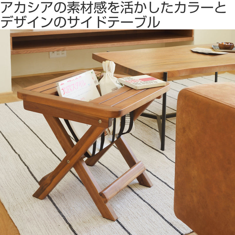 サイドテーブル 幅45cm マガジンラック 折りたたみ式 木製 天然木 アカシア材 雑誌 収納