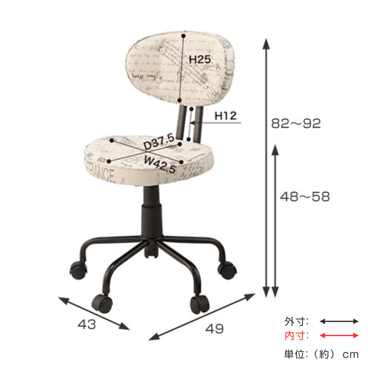 オフィスチェア腰痛昇降レトロモダン座面高48～58cm