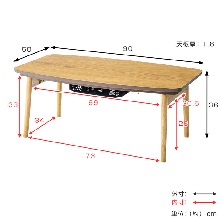 こたつテーブルエルフィ長方形90cm