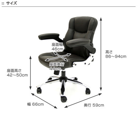 オフィスチェア　椅子　肘置き付き　スチール脚　ミニ