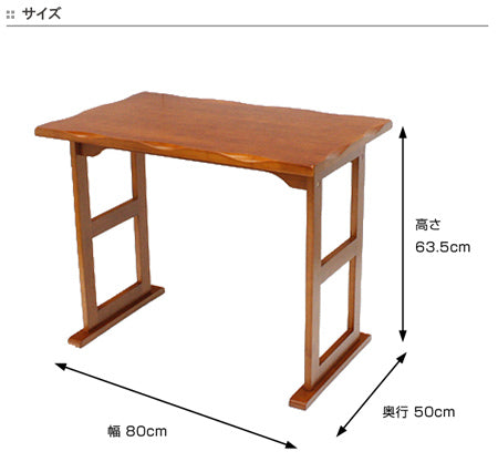 テーブル　高座椅子用　くつろぎテーブル　約幅80cm