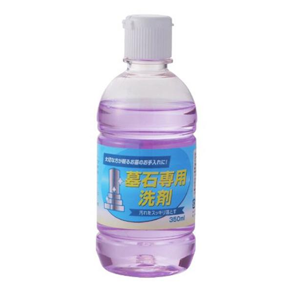 墓石用洗剤
