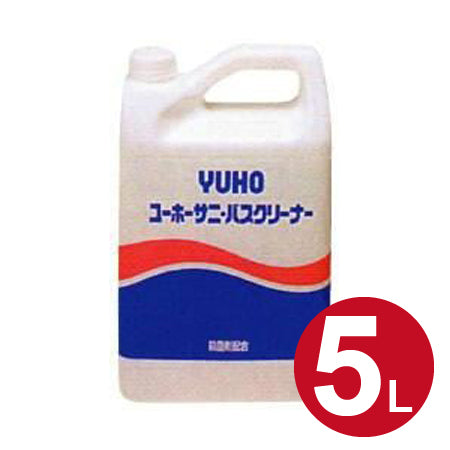 バス用洗剤 サニバスクリーナー 5L