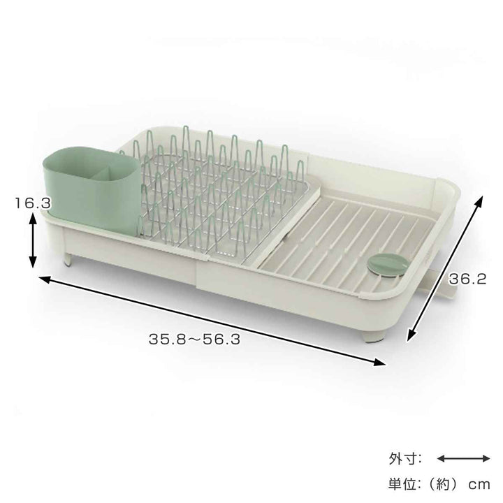 JosephJoseph水切りラックエクステンドディッシュラック