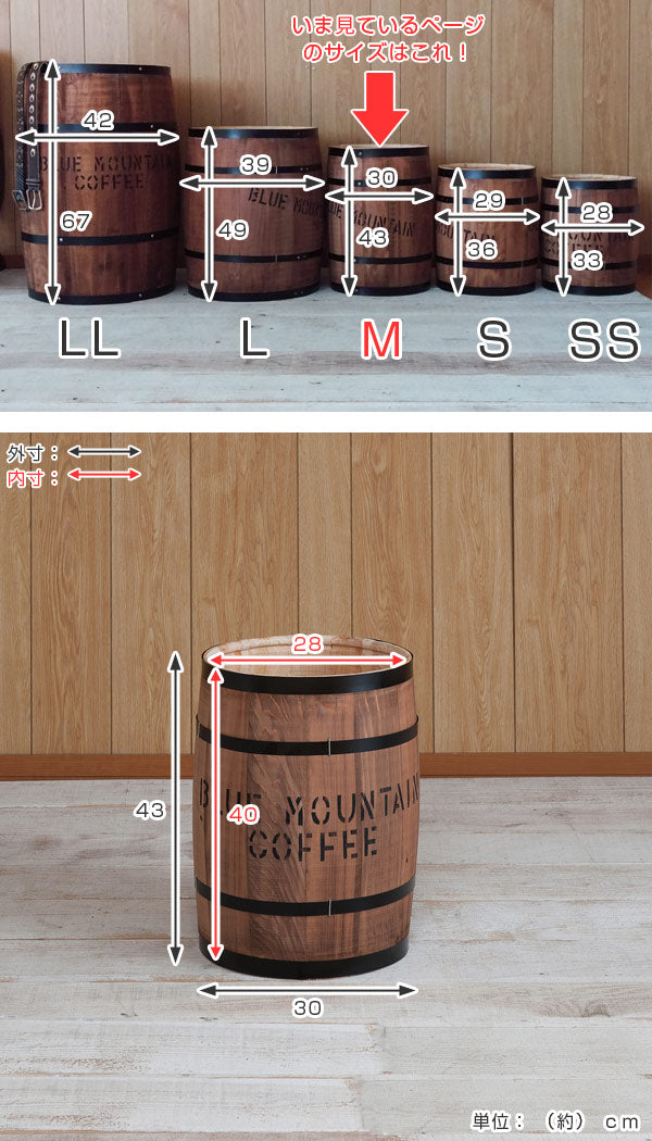 コーヒー樽木樽ヒノキ製Mサイズ高さ43cm