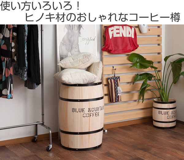 コーヒー樽木樽ヒノキ製LLサイズ高さ67cm