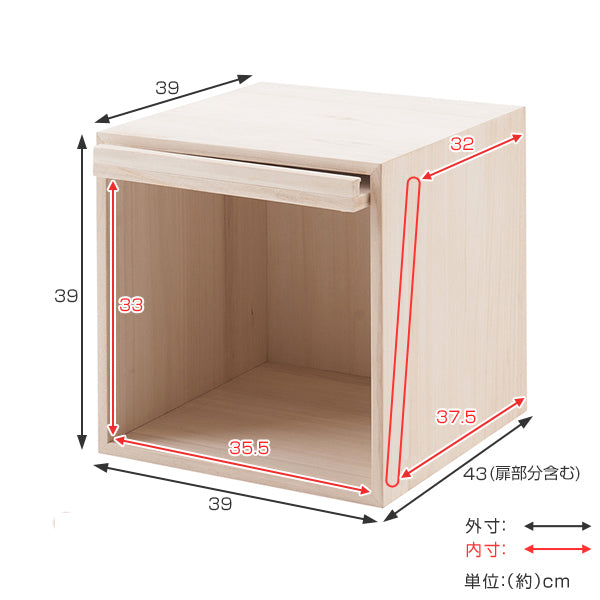 桐 収納ラック ユニットボックス フラップ扉付 生地仕上げ 幅39cm