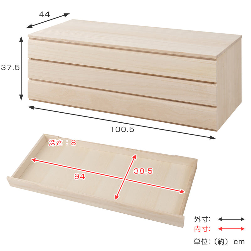 桐 洋風チェスト 3段 白木 桐タンス 日本製 約幅100cm