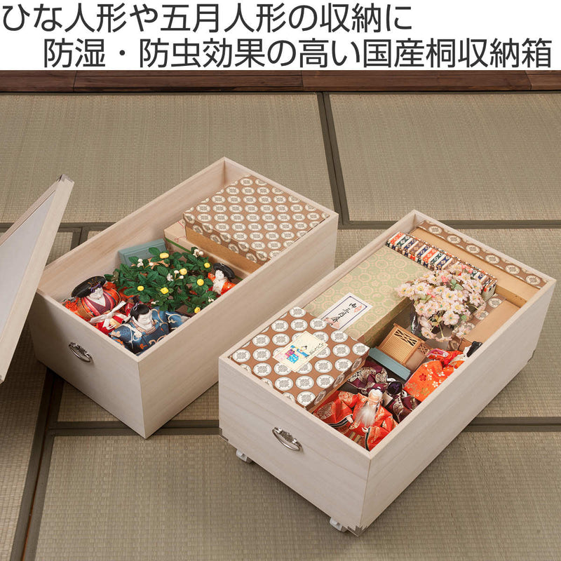 桐衣装箱 2段 日本製 ひな人形ケース 竹炭シート入り 高さ63.5cm
