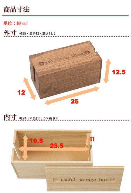 桐ケーブルボックスミニナチュラル色２個組収納コードケース木製