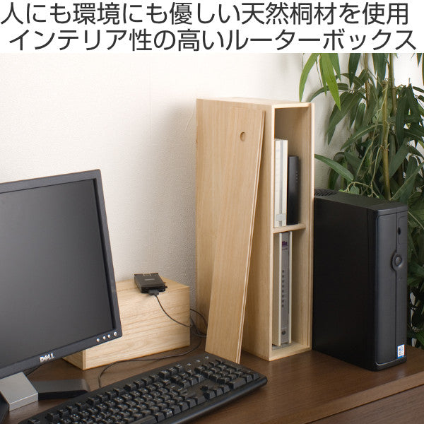 ルーター収納ボックス木製ルーター収納タップコンセント収納