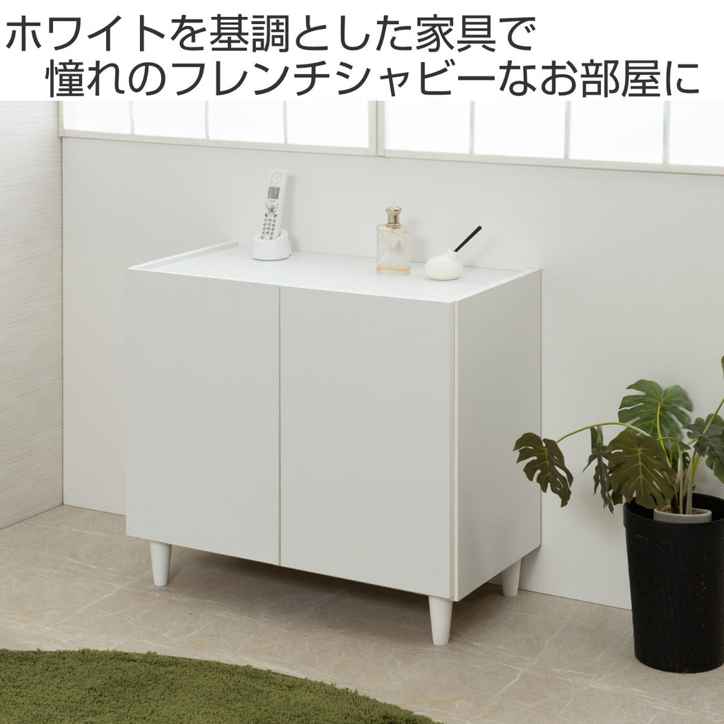 キャビネット 開き戸 2枚扉 フレンチシャビー 幅80cm