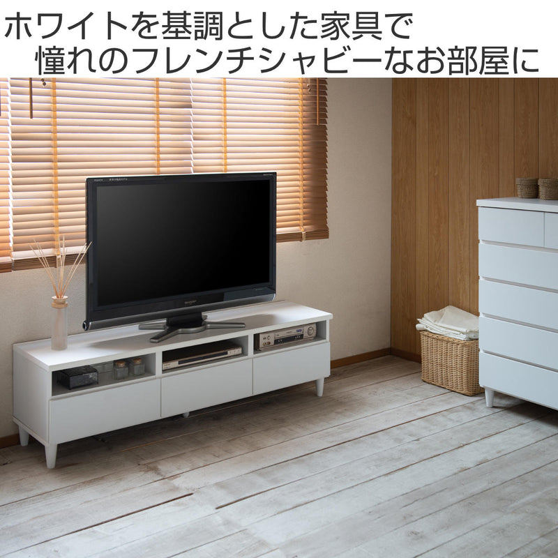 テレビ台 ローボード フレンチシャビー 幅150cm