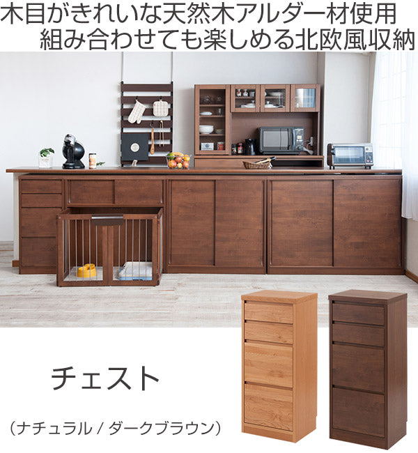 ブラウンを基調とした天然木ワイドチェスト 3段 幅117cm Loarシリーズ 